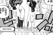 【朗報】ワンピース最新話、またエッチすぎるキャラが登場してヤマトさんが秒で忘れられてしまう