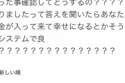 【悲報】まんさん　少し太った？と言われただけでブチギレる?