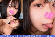 【素人】男性経験少なめらしいウブすぎるJ系あやちゃんの顔面をねっとり接写してみました！