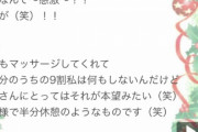 【画像】風俗嬢「やだ❤このお客さん大当たり❤」