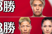 【朗報】世界最高峰格闘技団体UFC、少しずつ日本人が活躍し始めるｗｗｗｗｗｗｗ