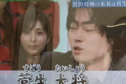 菅田将暉、本名を衝撃公開ww菅生大将（すごう・たいしょう）と金スマで明かし大反響！画像あり