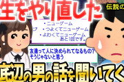 【2ch面白いスレ】よわくてニューゲーム 前編【ゆっくり解説】