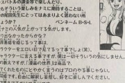 【画像】ワイ「ナミでシコりたいなぁ・・・」⇒ 尾田の先生の回答がこちらｗｗｗｗ