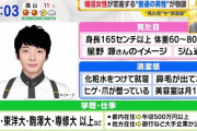 【画像】女さん「この程度でいいのにこれすら満たせない普通の男がいないの！」