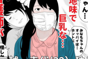 同人エロ漫画・三十路地味独身看護師のパパ活