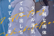 彼女の親友に告白され始まった不純な肉体関係。ダブル浮気が燃え上がり初めての中出しSEXが気持ち良すぎてヤリまくった数日間の裏切り同棲生活。 十束るう