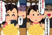 【2chスカッとスレ】居酒屋で食べ飲み放題を注文すると…店員「完食してから注文お願いします」→大量のポテトを前に…【ゆっくり】