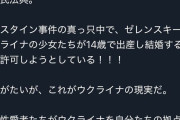 ウクライナ、人口が減りすぎて10代前半の子供とのセックスを合法化してしまう