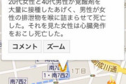 男「うんこ、パクッ！ｗｗ」←死亡　女「私のうんこで死んじゃった…」←ショックで心臓発作