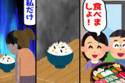 【2chスカッとスレ】義実家で高級寿司を取ると何故かふりかけご飯が出てきて…義母「注文数を間違えただけでしょｗ卑しいこと言うな！」私「・・・」→その結末が…【ゆっくり】