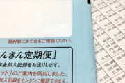 加藤厚労相「マスクは全国800万戸の空き家にも一律に配布する。無駄になるが仕方がない」