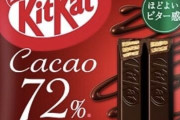 キットカット、来年3月にバチクソに値上げ