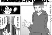 【画像】風俗体験漫画エロ過ぎるwwwwwwwwwwwwww