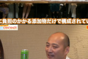 【悲報】コンビニ商品、食べてはいけないものだらけだったｗｗｗ