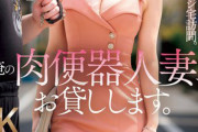 【速報】AV女優のレベルが一番高いAVメーカー、マドンナに決定！！