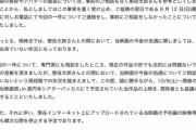 【悲報】人気VTuberをガチパクした映画が大炎上！！映画祭での上映中止ｗ