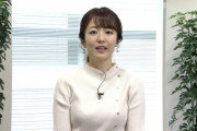 【ヒルナンデス】滝菜月アナのおっぱいでけええええええ