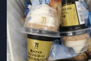【画像】セブンイレブンのソフトクリーム、変わり果てた姿で発見される