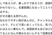 【悲報】ガーシー「暴露してる人多いけど、誹謗中傷やし名誉毀損になるぞ。承認欲求もほどほどにな」