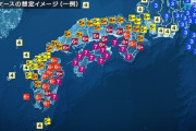 【悲報】南海トラフの破壊力、判明ｗｗｗｗｗｗｗ...ｗ