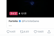 【悲報】フォートナイト、終わるｗｗｗｗｗｗｗｗｗｗｗｗ
