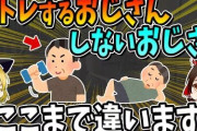 おじさんなると筋トレ始めるのなんでなん？