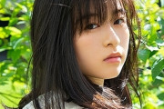 【画像】森七菜ってかわいい？
