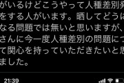 【正論】八村塁の弟「日本には人種差別がないとか言ってるお前、見ろ！日本にも人種差別はあるぞ」