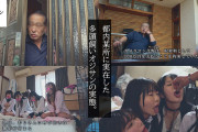実録、多頭飼いオジサン。 60代男性の家に群がる家出〇女。恐るべき洗脳セックスの実態。監禁キメセク、媚薬漬け調教。