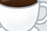 【悲報】「ブラックコーヒー好きは自分のことが好きな人が多い」「 飲んでいる自分が好き。」← これｗｗｗｗｗｗ