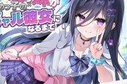 【⚡極悪NTR⚡】最愛の妹がいじめっ子のギャル彼女になるまで~裏表ver~