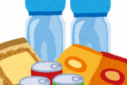 【朗報】外出規制された時の為に備蓄しておくべき「保存食」を教えてやるｗｗｗ