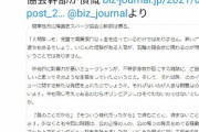 【胸糞】小山田圭吾さん、謝罪したことで全国にウンコ記事が拡散され焼け野原に