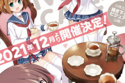 【朗報】咲-Saki-カフェ、開催決定ｗｗｗｗｗ乳カフェｗｗｗｗｗか？