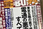 【画像】実話系硬派雑誌、ガチで日本の闇に触れてしまう…
