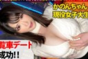 爆Iカップ乳美女JDとゴンドラ濃厚接触！！止まらない性衝動！！高身長抜群スタイル美女のチク舐めご奉仕は勃起を禁じ得ない！！すご乳圧パイズリでオチン仕上げで暴発寸前のまま立ち生バックで爆乳激震SEX開始！！すごすごマン圧で同時昇天中出しからのお風呂でお楽しみは続く！！