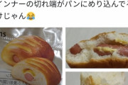 【朗報】セブンイレブンさん心を入れ換える