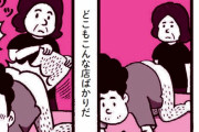 縦漫画・お尻の毛の脱毛でチンコや肛門をバッチリ見せつける