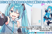 初音ミクのｴﾛデータ エッチDDが発売　電マを片手に微笑むイラストを採用