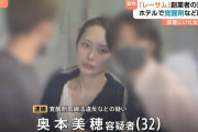 【画像】32歳美女、60歳男とホテルでキメセクして逮捕