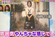 【画像あり】若い頃の久本雅美可愛すぎワロタ