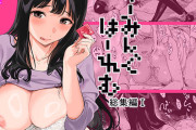 げーみんぐはーれむ総集編I