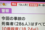 【悲報】梨泰院の圧死事故、死傷者約286人は10畳程度の中で圧縮されていた