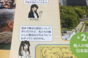 【画像】公民の教科書の女の子がめちゃかわいいと話題