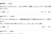 【悲報】日本人、あまりにも性格が悪すぎる…
