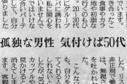 【悲報】弱者男性が未婚のまま50代になった結果ｗｗｗｗｗｗｗｗ
