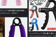 【画像】こういう筋トレ器具って意味あるんか？
