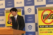 「来たことを後悔するようになればいい」岡山県、２９日から県境検温開始