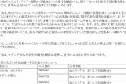 【モデルナ悲報】異物混入で約163万回分の使用見合わせへ